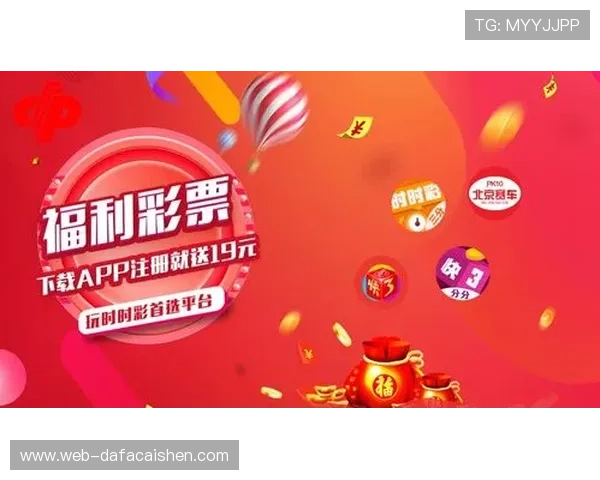 安全稳定的彩票平台app下载推荐，轻松购彩赢取丰富奖金