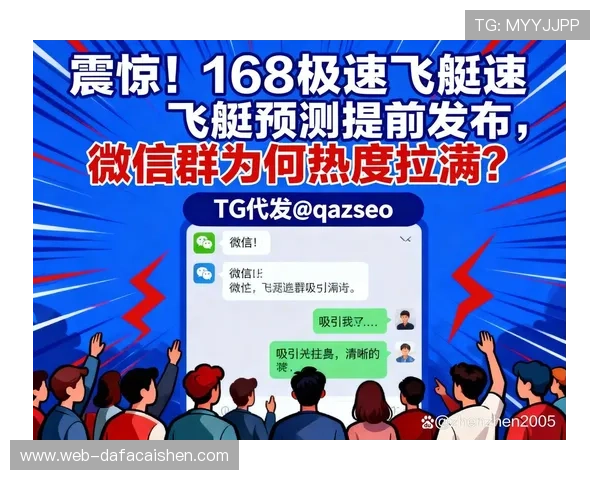 极速飞艇历史记录揭秘 最快极速竞速背后的策略与技巧分析