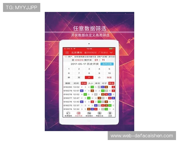 PK10历史开奖记录分析与走势规律深度解析技巧总结