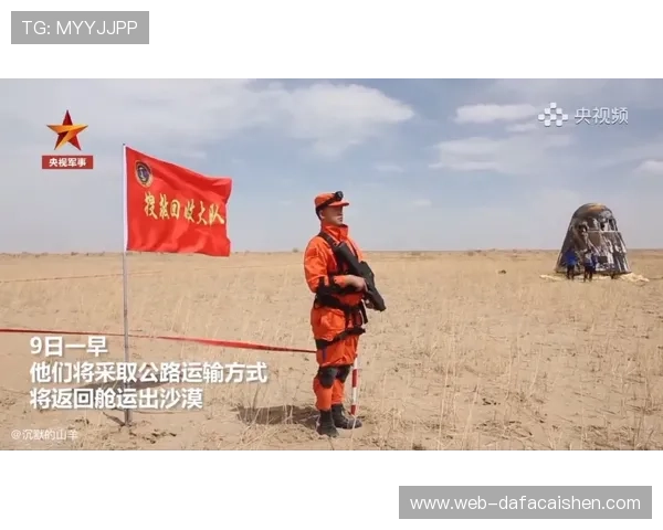 官方飞艇直播全程实况解析与最新赛事动态精彩呈现 官方飞艇直播全程实况解析与最新赛事动态精彩呈现