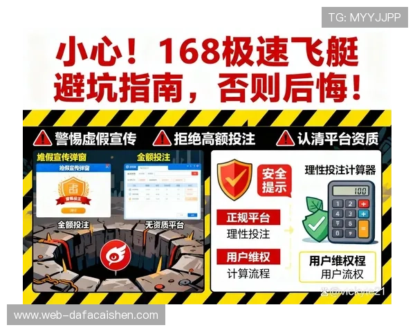 极速飞艇直播平台全程解析与最新玩法技巧全面指南 极速飞艇直播平台全程解析与最新玩法技巧全面指南