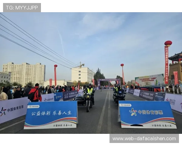 竞速秒秒彩公益活动助力社会福利全面发展与民生关怀